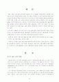 [경영 성공 사례] 국내 AIG 생명의 재무현황 및 경영실적, 리스크관리, 방카슈랑스 현황, 위기 극복사례 분석 2페이지