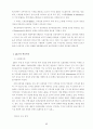 [경영 성공 사례] 국내 AIG 생명의 재무현황 및 경영실적, 리스크관리, 방카슈랑스 현황, 위기 극복사례 분석 6페이지