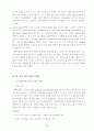 [경영 성공 사례] 국내 AIG 생명의 재무현황 및 경영실적, 리스크관리, 방카슈랑스 현황, 위기 극복사례 분석 8페이지