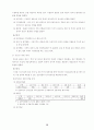 [경영 성공 사례] 국내 AIG 생명의 재무현황 및 경영실적, 리스크관리, 방카슈랑스 현황, 위기 극복사례 분석 14페이지