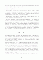 [경영 성공 사례] 국내 AIG 생명의 재무현황 및 경영실적, 리스크관리, 방카슈랑스 현황, 위기 극복사례 분석 17페이지