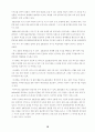 [경영 성공 사례] 국내 AIG 생명의 재무현황 및 경영실적, 리스크관리, 방카슈랑스 현황, 위기 극복사례 분석 18페이지