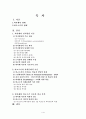 피아제와 비고츠키 이론에 대하여 비교하여 논하시오. 1페이지