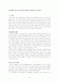 피아제와 비고츠키 이론에 대하여 비교하여 논하시오. 2페이지
