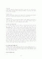 피아제와 비고츠키 이론에 대하여 비교하여 논하시오. 7페이지