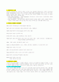 [국제경영학]하얏트(Hyatt)호텔 기업분석 (A+리포트) 2페이지