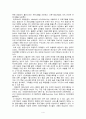 [마케팅관리]고객충성도를 높이기 위한 캐쉬백(Cash bag) 마케팅 조사 4페이지