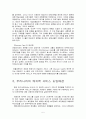 [마케팅관리]고객충성도를 높이기 위한 캐쉬백(Cash bag) 마케팅 조사 5페이지