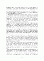 [마케팅관리]고객충성도를 높이기 위한 캐쉬백(Cash bag) 마케팅 조사 6페이지