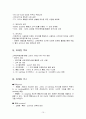 [마케팅관리]고객충성도를 높이기 위한 캐쉬백(Cash bag) 마케팅 조사 10페이지