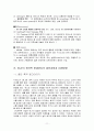 [마케팅관리]고객충성도를 높이기 위한 캐쉬백(Cash bag) 마케팅 조사 11페이지
