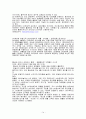 [마케팅관리]고객충성도를 높이기 위한 캐쉬백(Cash bag) 마케팅 조사 14페이지