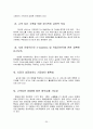 [마케팅관리]고객충성도를 높이기 위한 캐쉬백(Cash bag) 마케팅 조사 20페이지