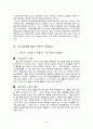 [마케팅관리]고객충성도를 높이기 위한 캐쉬백(Cash bag) 마케팅 조사 22페이지