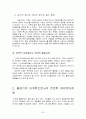 [마케팅관리]고객충성도를 높이기 위한 캐쉬백(Cash bag) 마케팅 조사 23페이지
