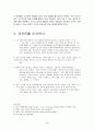 [마케팅관리]고객충성도를 높이기 위한 캐쉬백(Cash bag) 마케팅 조사 24페이지