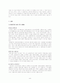 [마케팅조사]고객만족마케팅 - 마일리지(Mileage)와 고객화(Customization) (A+리포트) 5페이지