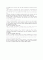 고령화에 따른 노인의료수요의 변화와 분석 4페이지