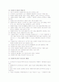 자원봉사활동의 세계적 경향과 향후 우리나라 자원봉사활동의 방향 6페이지