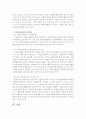 자원봉사활동의 세계적 경향과 향후 우리나라 자원봉사활동의 방향 15페이지