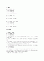 교육 기획론 2페이지