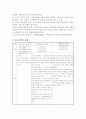교육 기획론 5페이지