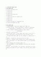 교육 기획론 7페이지