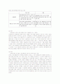 한미 FTA 체결이 국내 산업에 미치는 영향 5페이지