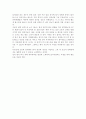 성격 테스트를 통해 본 나의 성격 2페이지