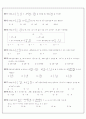 수학 - 학습 지도안 6페이지