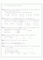 수학 - 학습 지도안 10페이지