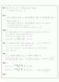 수학 - 학습 지도안 12페이지