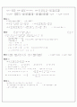 수학 - 학습 지도안 13페이지