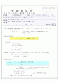 수학 - 학습 지도안 18페이지