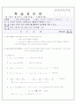수학 - 학습 지도안 22페이지