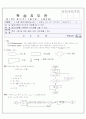 수학 - 학습 지도안 24페이지
