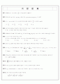 수학 - 학습 지도안 25페이지