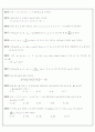 수학 - 학습 지도안 26페이지