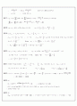 수학 - 학습 지도안 30페이지