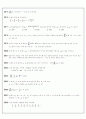 수학 - 학습 지도안 33페이지