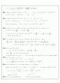 수학 - 학습 지도안 35페이지