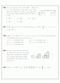 수학 - 학습 지도안 40페이지