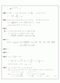 수학 - 학습 지도안 43페이지