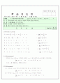 수학 - 학습 지도안 44페이지