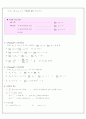 수학 - 학습 지도안 45페이지