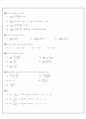 수학 - 학습 지도안 48페이지