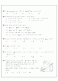 수학 - 학습 지도안 52페이지