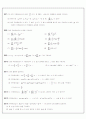수학 - 학습 지도안 58페이지