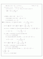 수학 - 학습 지도안 64페이지