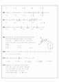수학 - 학습 지도안 69페이지